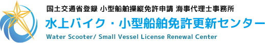 つるかめ海事法務事務所